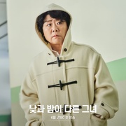 点击查看图片 她的日与夜 낮과 밤이 다른 그녀