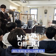 点击查看图片 她的日与夜 낮과 밤이 다른 그녀