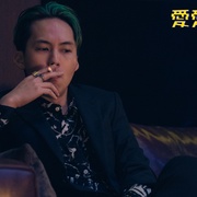 点击查看图片 爱爱内含光 愛愛內含光