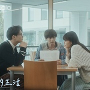 点击查看图片 有他的生活 彼のいる生活