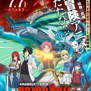 妖精的尾巴：百年任务 FAIRY TAIL 100年クエスト