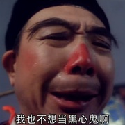 点击查看图片 黑心鬼