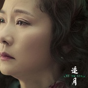 点击查看图片 追月