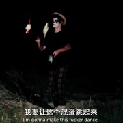 大恶魔 Big Top Evil
