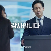 监察 감사합니다