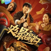 史上最强弟子