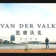 范·德·沃克 第二季 Van der Valk Season 2