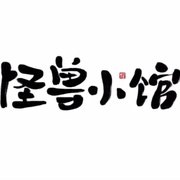 点击查看图片 怪兽小馆