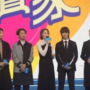 大诚实家 大誠實家