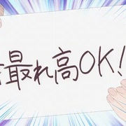 声优广播的台前幕后 声優ラジオのウラオモテ