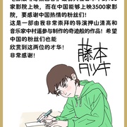 点击查看图片 蓦然回首 ルックバック