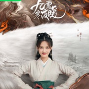 点击查看图片 九霄寒夜暖