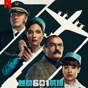 点击查看图片 凶劫601航班 Secuestro del vuelo 601