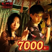 点击查看图片 粽邪3:鬼门开 粽邪3:鬼門開