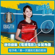 决胜的挥拍 決勝的揮拍