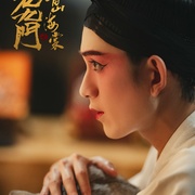 老九门之青山海棠