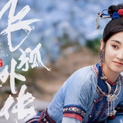 点击查看图片 飞狐外传