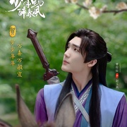 少年白马醉春风