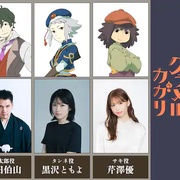 点击查看图片 炫目篝火 クラメルカガリ