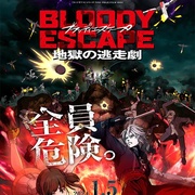 BLOODY ESCAPE -地狱的逃生作战- BLOODY ESCAPE -地獄の逃走劇-