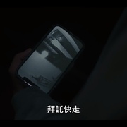 被指控的人 Accused