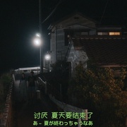 点击查看图片 五个相扑的少年 シコふんじゃった!