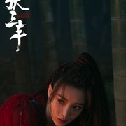 张三丰