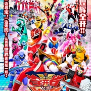 机界战队全开者VS煌辉者VS前辈者 機界戦隊ゼンカイジャーVSキラメイジャーVSセンパイジャー