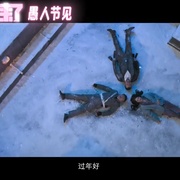 来都来了