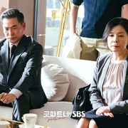 点击查看图片 好搭档 굿파트너