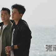 点击查看图片 无间之战 無間一戰