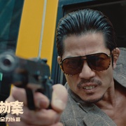 点击查看图片 临时劫案 臨時劫案