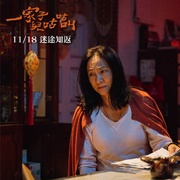 一家子儿咕咕叫 一家子兒咕咕叫