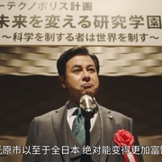 神探伽利略 禁断的魔术 ガリレオ 禁断の魔術