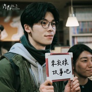 错过你的那些年 青春18×2 君へと続く道
