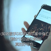 怪谈晚餐 괴담만찬