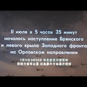 点击查看图片 解放1:炮火弧线 Освобождение: Огненная дуга