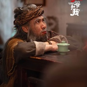 少爷和我