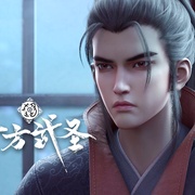 点击查看图片 十方武圣
