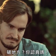 恨之入骨 Deep Hatred
