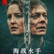 点击查看图片 海战水手 Krigsseileren