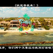三日玩命作 3 Jours Max