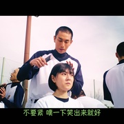 点击查看图片 献给棒球部的花束 野球部に花束を