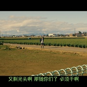 点击查看图片 献给棒球部的花束 野球部に花束を