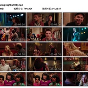 首演之夜 Opening Night