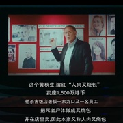 点击查看图片 肉罢不能 Barbaque