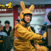 点击查看图片 逆行人生