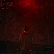点击查看图片 雉岳山 치악산