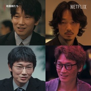 点击查看图片 地面师 地面師たち