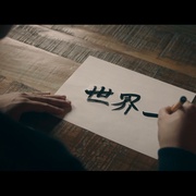 点击查看图片 大谷翔平:超越梦想 Shohei Ohtani - Beyond the Dream
